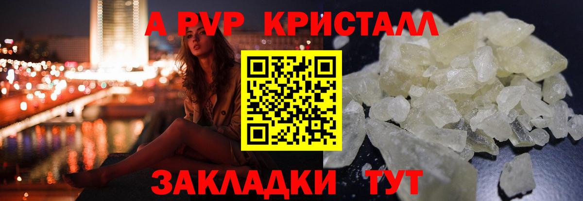 Alpha PVP мука  Вход с VPN  Белгород  закладки  Alpha-PVP крисы CK  A PVP СК  A-PVP 