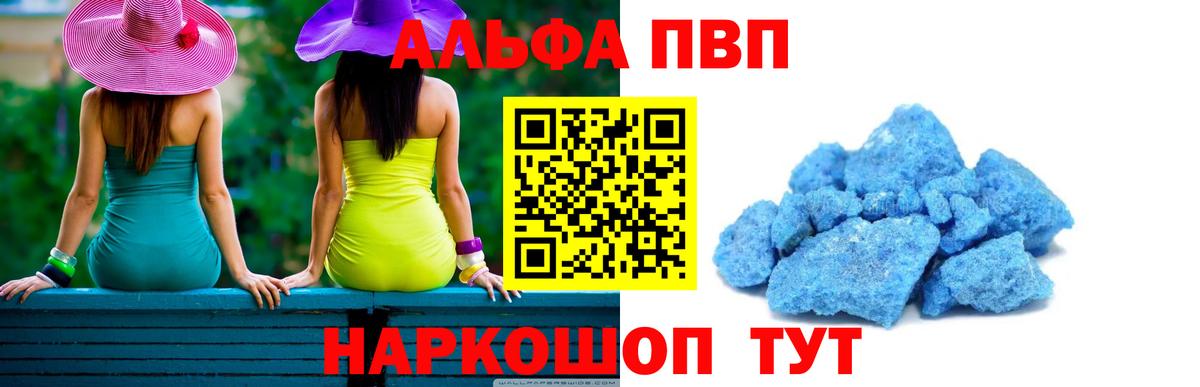 Alpha PVP VHQ Белгород