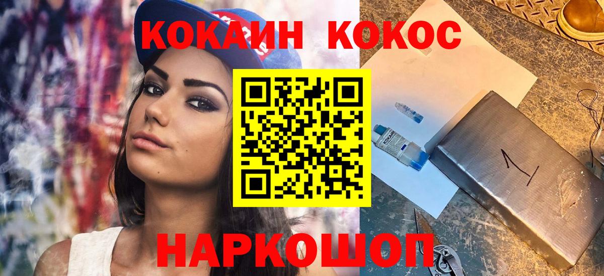 COCAIN  Вход с VPN  Кокаин Columbia  Белгород  КОКАИН VHQ 