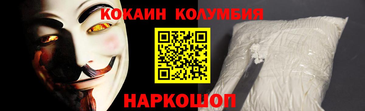 КОКАИН 99% Белгород