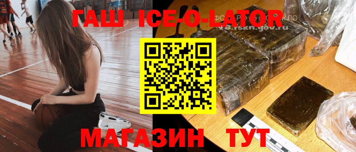 ГАШИШ hashish  ГАШИШ  Белгород  ГАШ hashish  Вход с VPN 