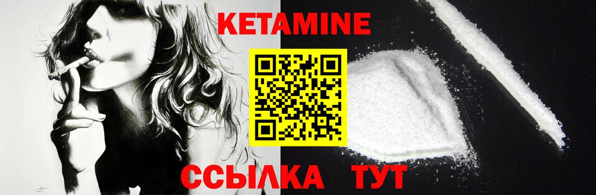 Белгород  Кетамин ketamine  ссылка на мегу   Вход с VPN 