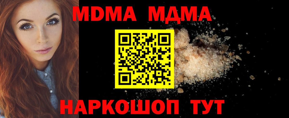 МДМА  Вход с VPN  Белгород  МДМА crystal  МДМА Molly 