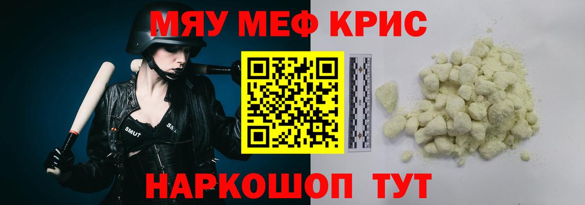 МЕФ  дарнет шоп  Белгород  Вход с VPN  МЯУ-МЯУ VHQ  Мефедрон 