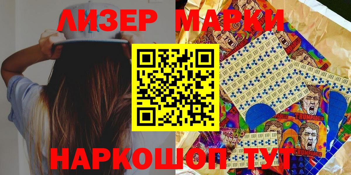 Марки NBOMe 1500мкг Белгород