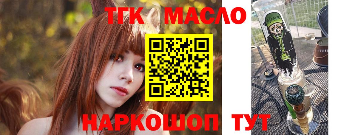 ТГК вейп с тгк  Вход с VPN  сколько стоит    ТОР  Белгород 
